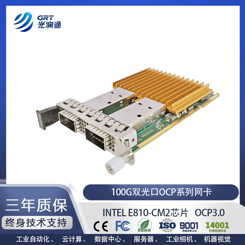 光润通万兆100G双光口OCP3.0网卡