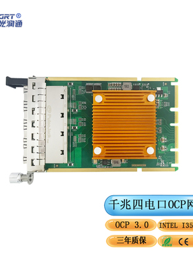 光润通 F904T-OCP-V3.1 千兆四电口OCP 3.0 PCI-E X16  I350AM4芯片网卡