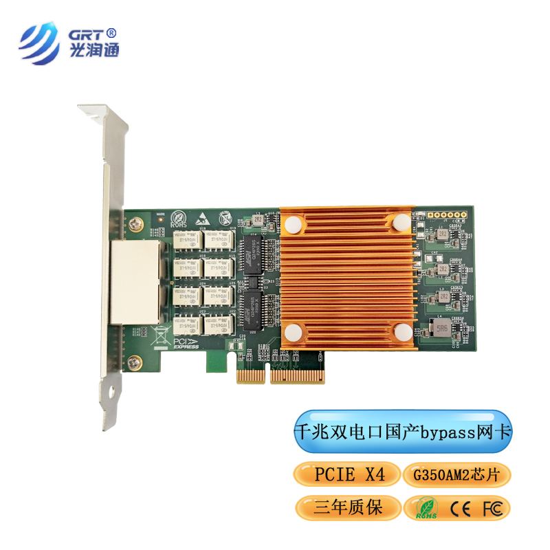 千兆双电口PCI-E X4 FF-902TBP-V3.0 单路国产Bypass光润通自主G350AM2芯片网卡