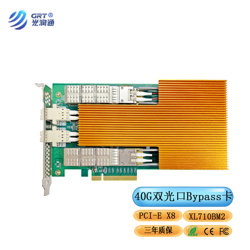 光润通万兆双光口  F4002EBPSR-V3.0  PCI-E X8 40G多模单路Bypass Intel XL710BM2芯片网卡