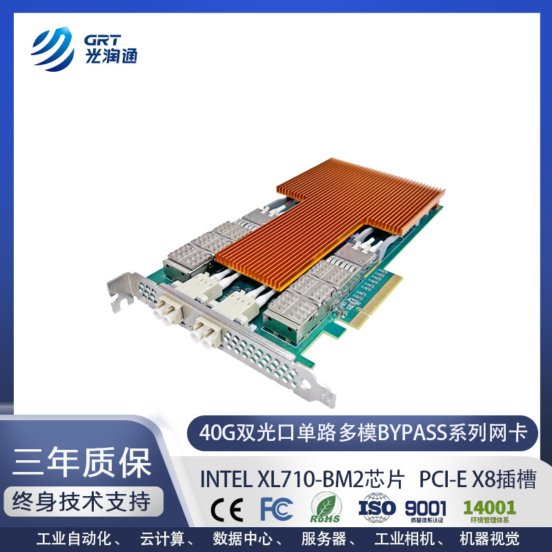 光润通40G双光口bypass网卡