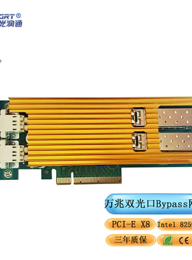 光润通 万兆多模Bypass网卡 F1002E BPSR-V3.0 旁路双光口 82599ES 集成模块