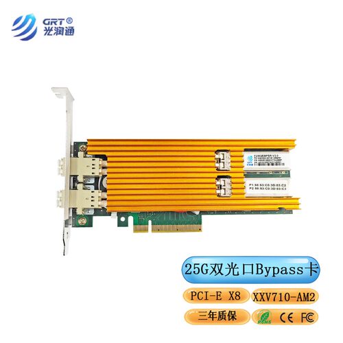 光润通万兆双光口Bypass网卡