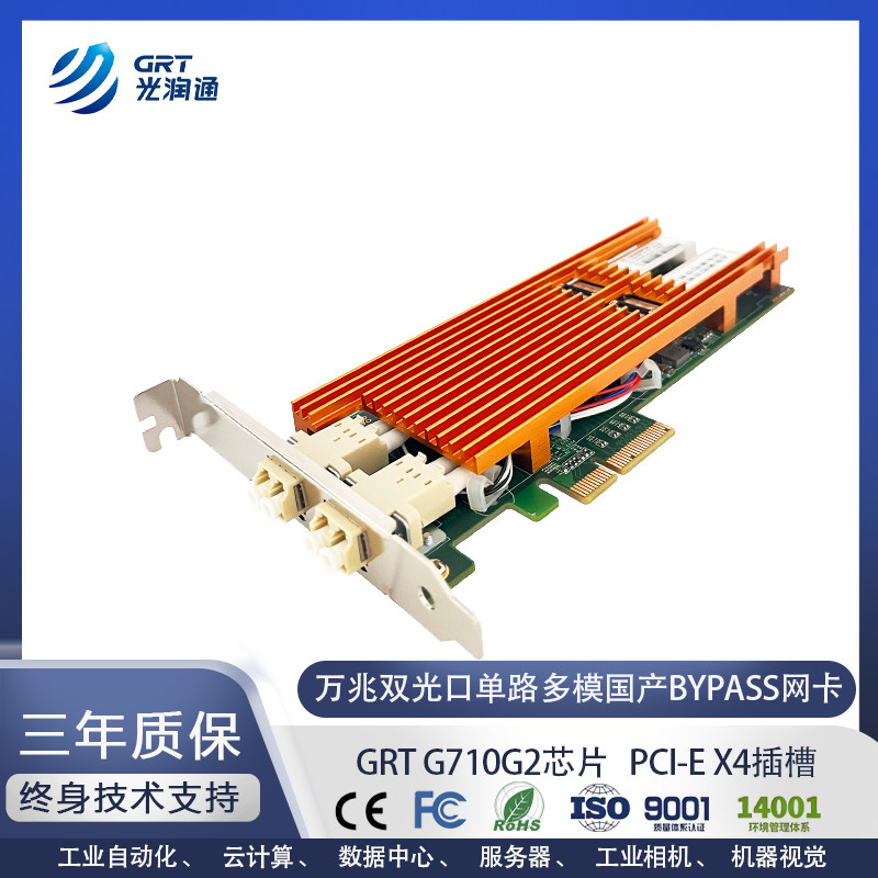 万兆双光口Bypass网卡