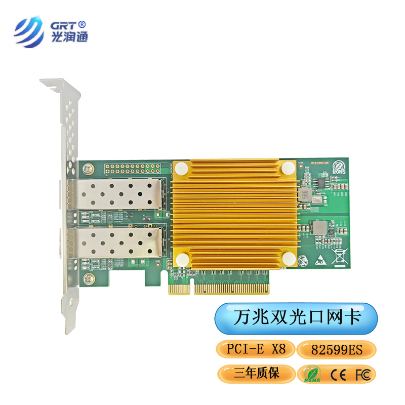 光润通 F1002E-V3.2 万兆双光口PCI-E X8 Intel 82599ES芯片网卡 网络设备/网络相关 网卡 原图主图