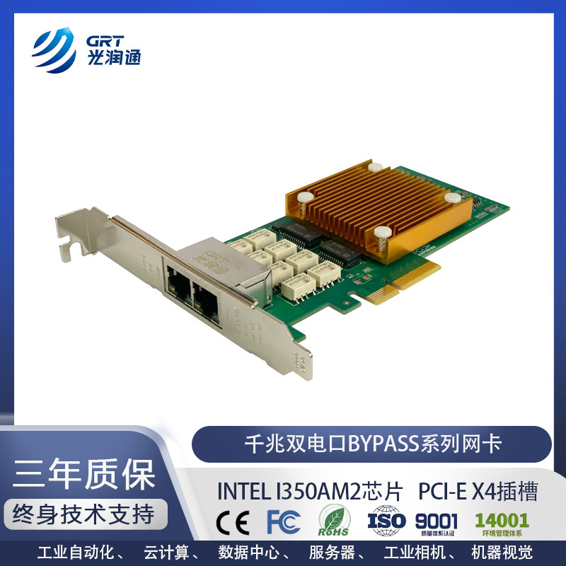 千兆网卡光润通双电Bypass网卡