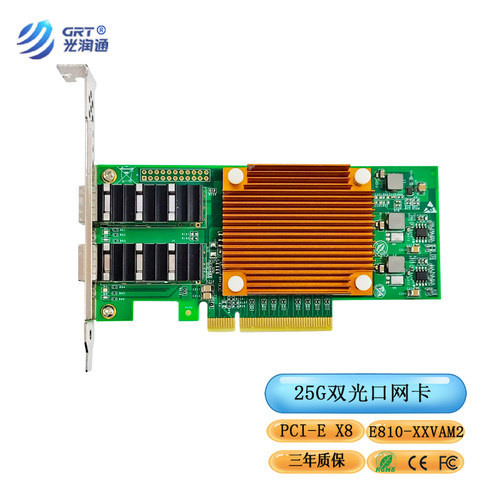 光润通万兆25G双光口网卡