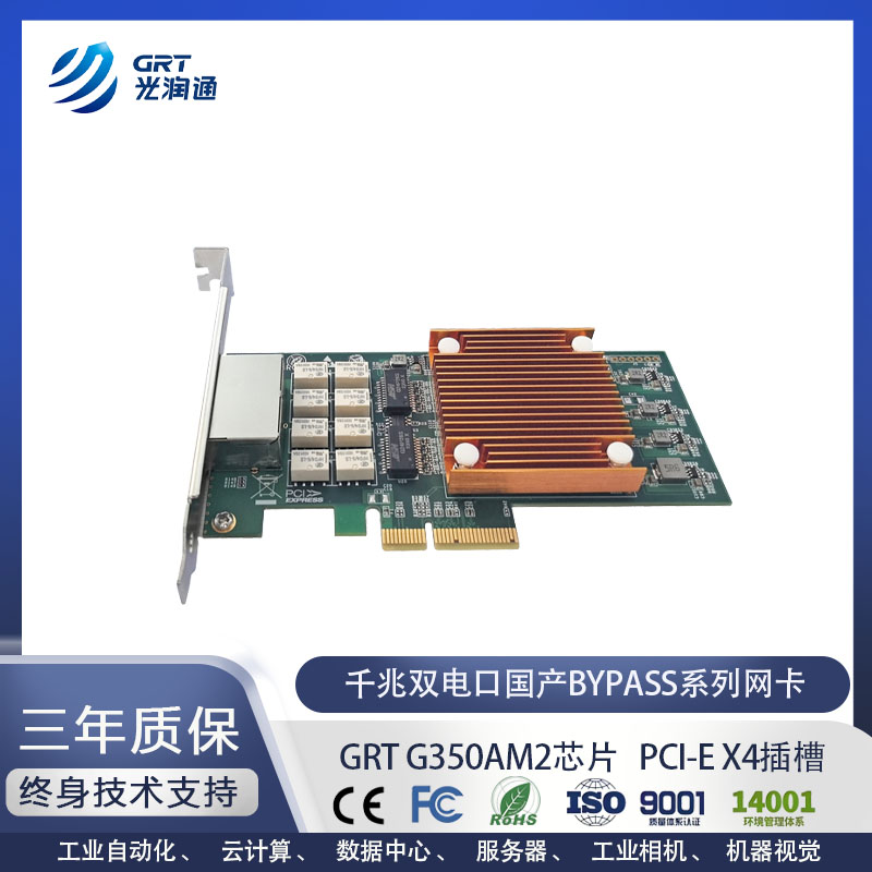 光润通千兆双电口PCI-E网卡