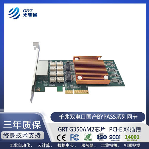 光润通千兆双电口PCI-E网卡
