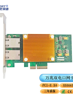 光润通 10G万兆双电口网卡F1002T-V3.0 X550芯片 PCIEX4服务器网卡 RJ45*2