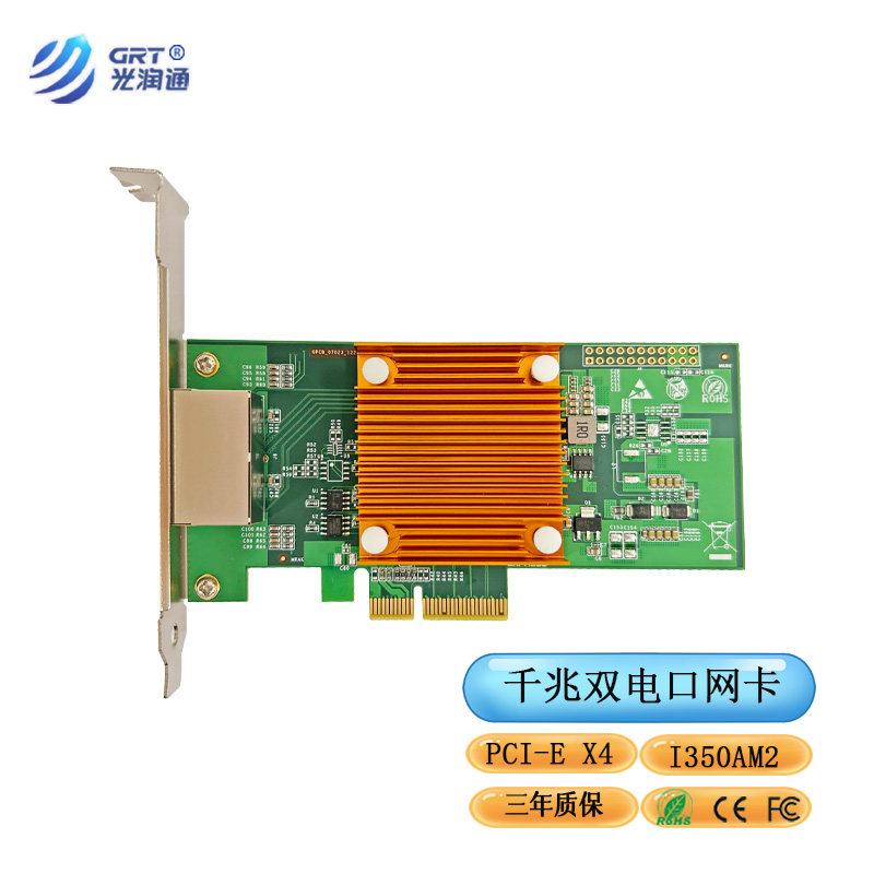 千兆网卡光润通i350芯片