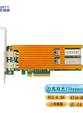 光润通 万兆多模bypass网卡 F1002E BPSR-V3.5 X710芯片 双光口旁路断电保护网卡