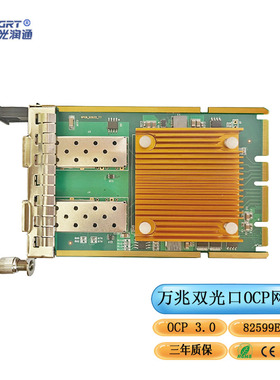 GRT光润通 OCP 3.0网卡 万兆10G双光口 82599ES芯片 适配SFP+服务器 F1002E-OCP-V3.5