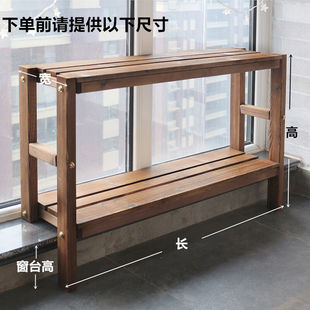 窗台拓宽架窗台台阶加宽花架多肉花盆架防腐木阳台多层实木延伸|