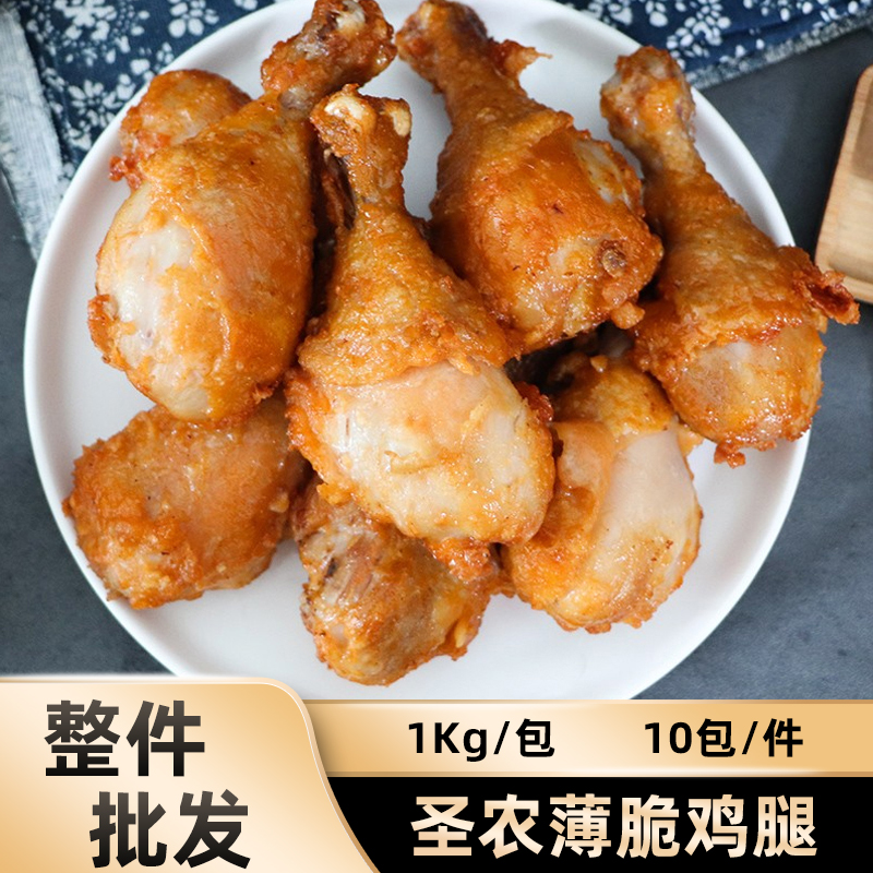 圣农薄脆鸡腿100gx10个/包川蜀风味裹浆藤椒琵琶腿脆皮大鸡腿