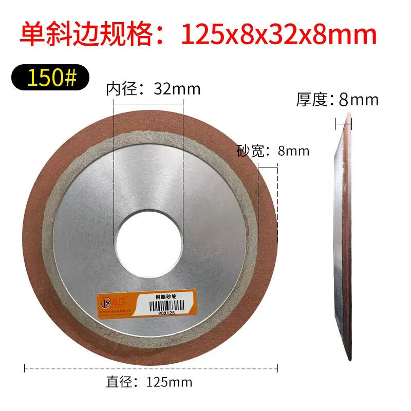 单斜边砂轮片合金砂轮磨锯片金刚石磨片钨钢单斜边125×32内孔×8