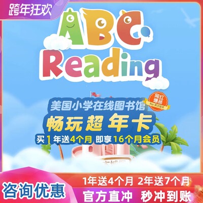 ABC Reading自然拼读Svip年卡Raz abcreading绘本分级阅读英语角