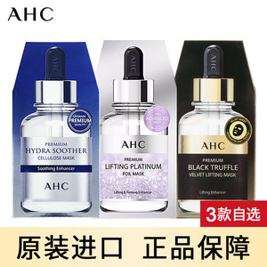 AHC黑金面膜女玻尿酸补水保湿铂金面膜美白紧致收缩毛孔舒缓修复