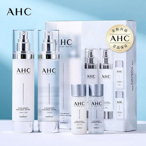 AHC神仙水乳套装焕亮补水保湿