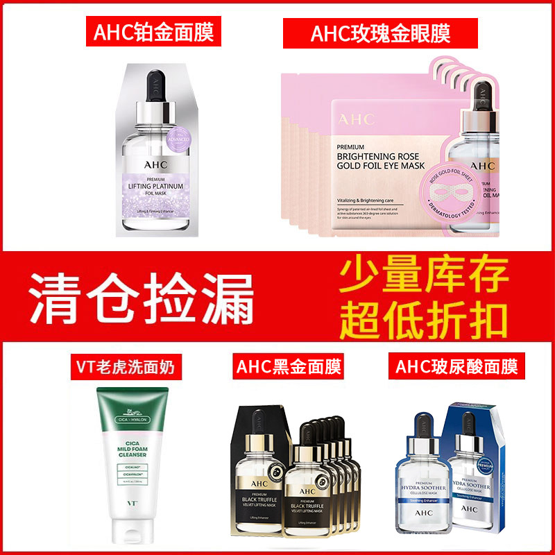 福袋特价捡漏护肤品洗面奶精华眉笔面膜化妆品