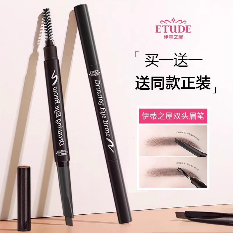 伊蒂之屋爱丽小屋眉笔女双头自然砍刀不脱色防水防汗持久初学者