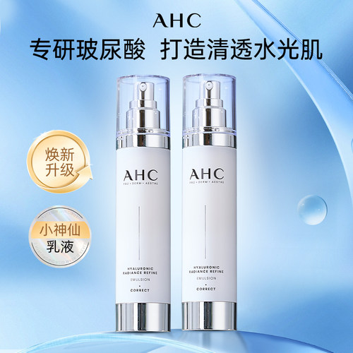 AHC神仙乳液晶透保湿焕亮100ml