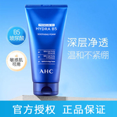 洁面乳旗舰店官方正品 AHC男生洗面奶控油祛痘去黑头男士 专用保湿