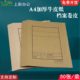 50张装 国家监制江苏监制A4折叠国产无酸进口牛皮纸档案封面文书卷皮卷宗装 订文件资料可定制订做