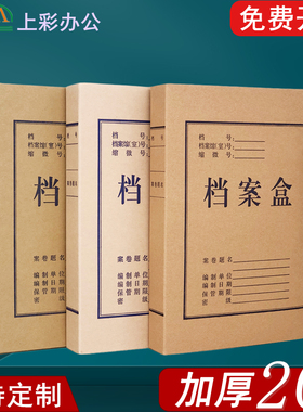 20个装包邮牛皮纸档案盒文件整理收纳盒国家档案局办公标准a4进口无酸纸质文件盒合同收纳盒大容量可订做开票