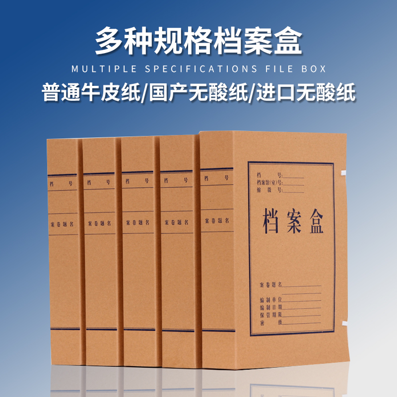 10只装包邮黄色牛皮纸档案盒加厚资料收纳进口无酸文件盒国家档案局标准可定制订做科技文书凭证白色加印logo