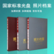 灰色照片档案盒册 1本 包邮 5寸6寸7寸9寸活页透明档案相册资料盒照片收纳盒红色新标准光盘档案册定制订做烫金