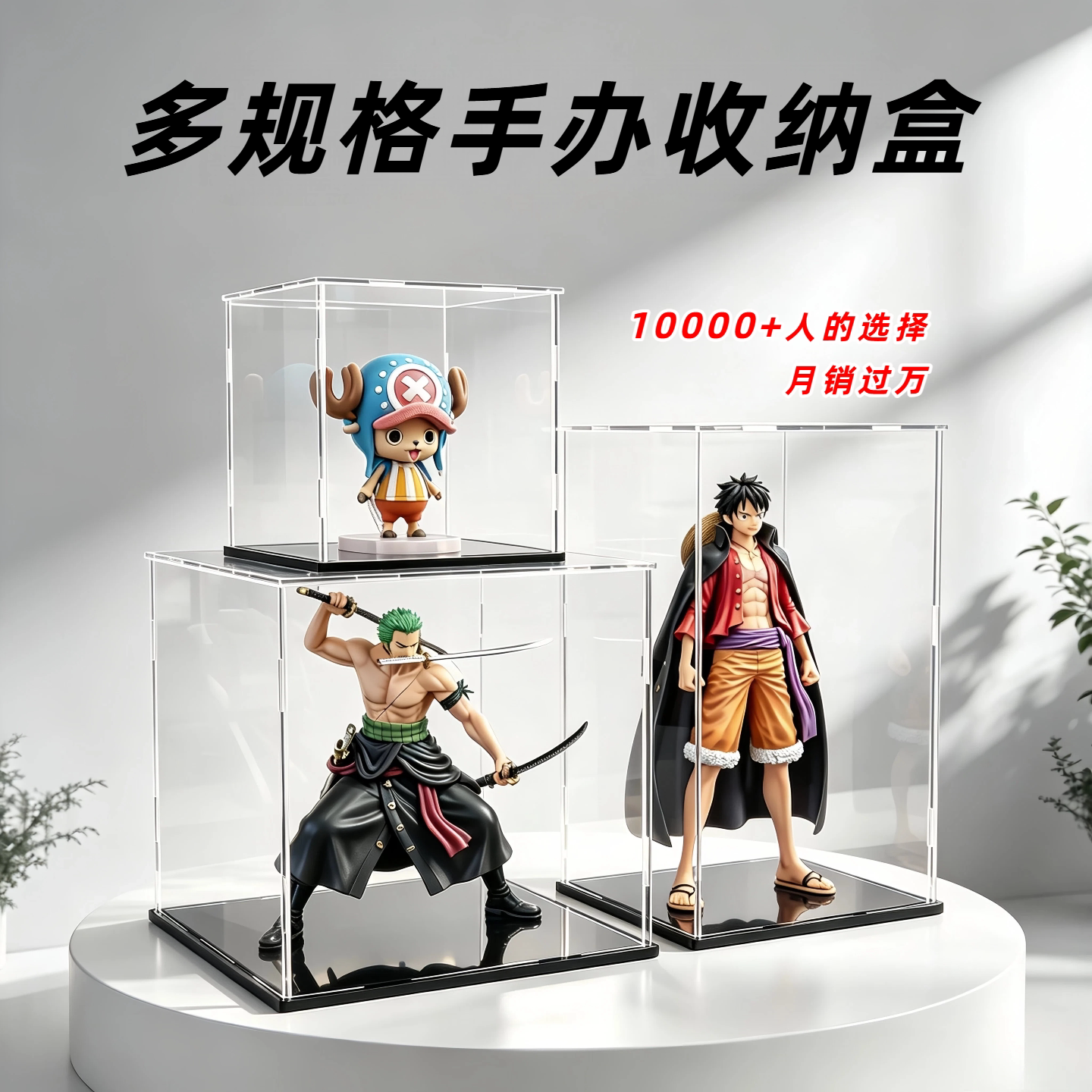 高透亚克力手办盲盒防尘展示盒图片