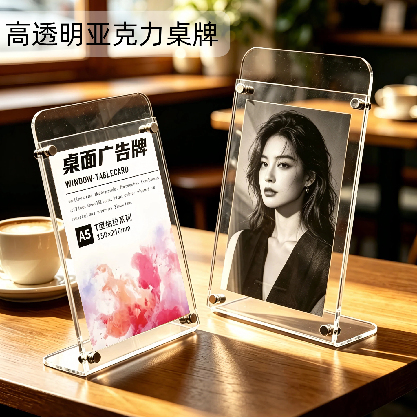 亚克力A4透明桌面立牌定制图片