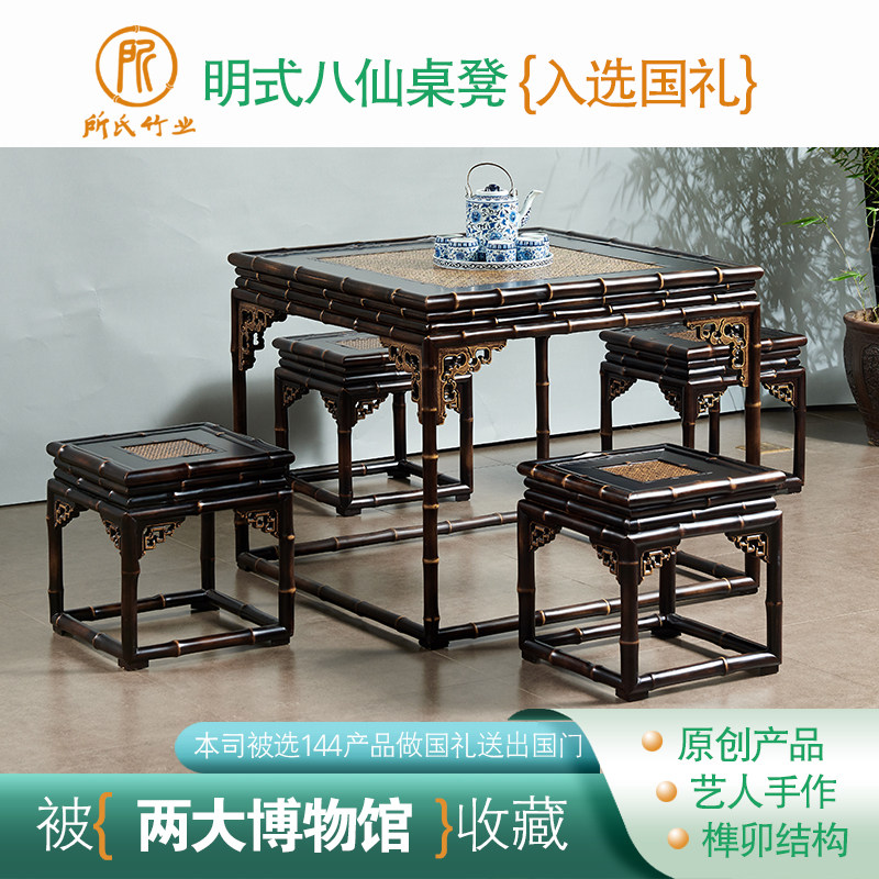 所氏八仙桌正方形龙竹茶餐两用桌方桌明式中堂桌新中式茶桌椅组合