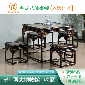 所氏八仙桌正方形龙竹茶餐两用桌方桌明式中堂桌新中式茶桌椅组合