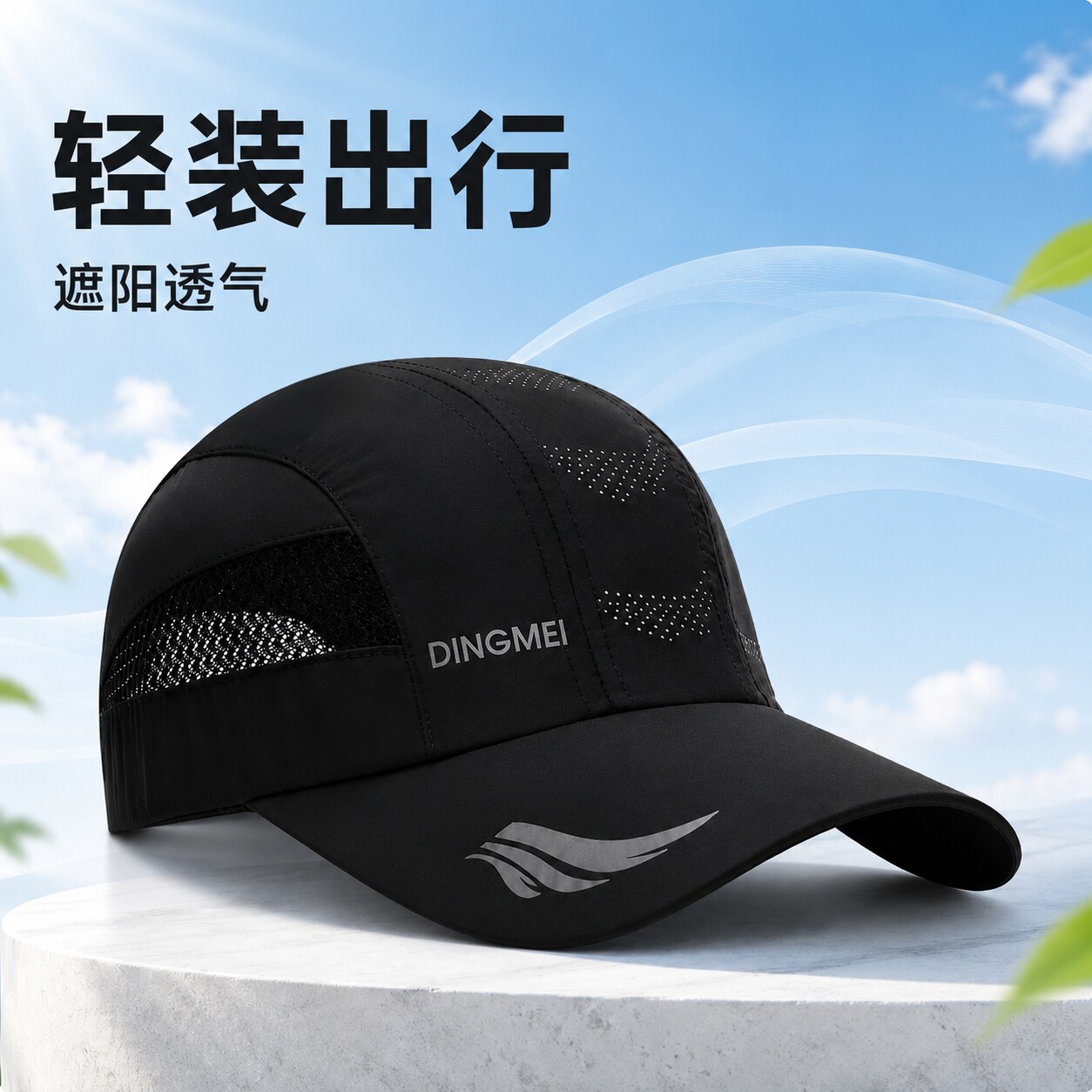 户外运动专业级防晒帽！速干帅气