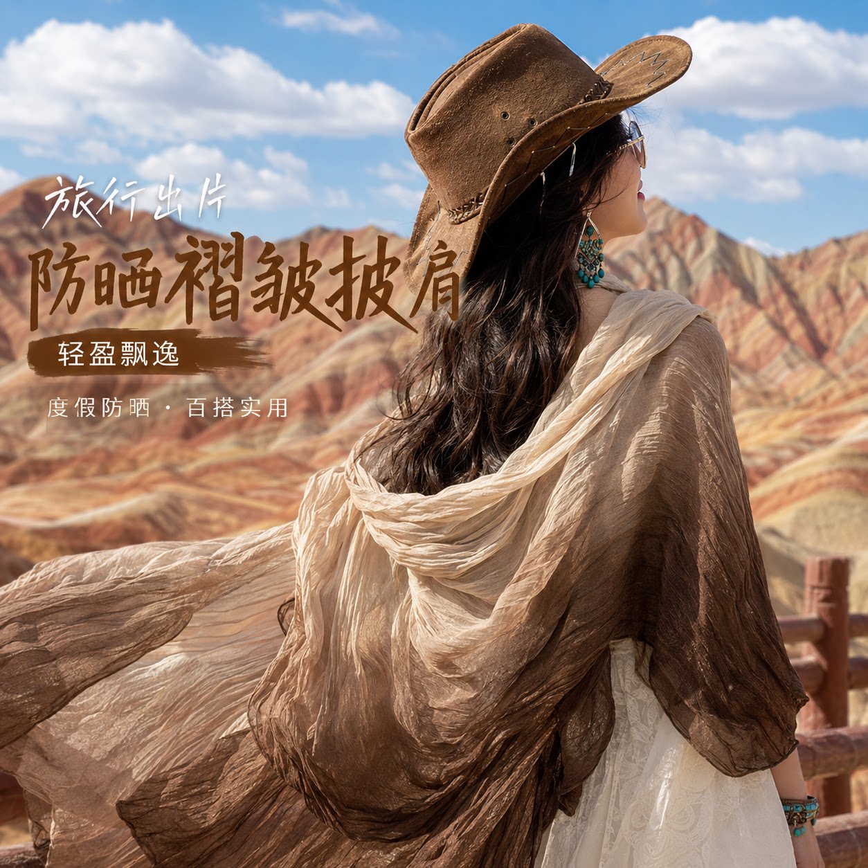 废土风西北甘肃敦煌沙漠旅游穿搭薄款褶皱包头防晒披肩围巾女纱巾