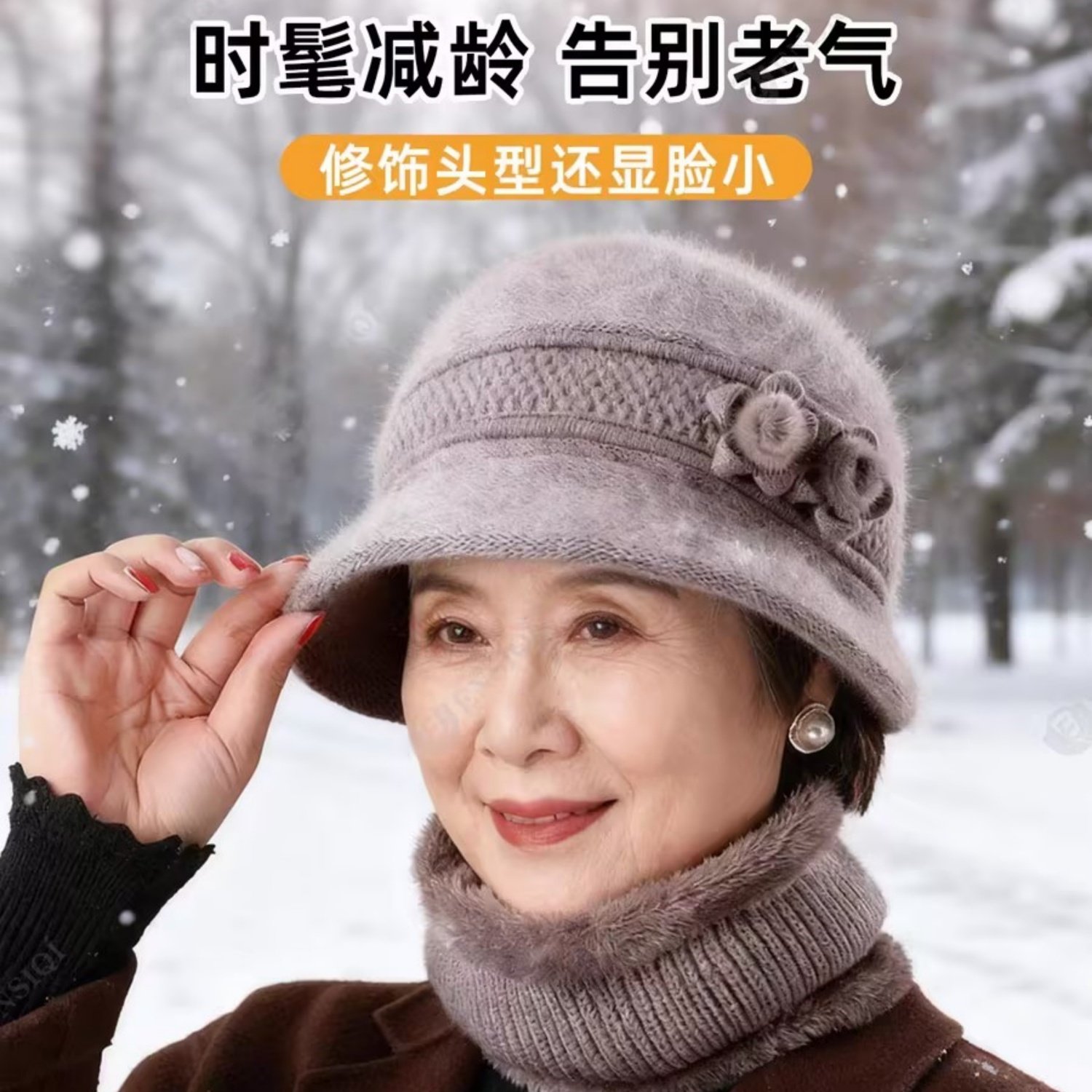 保暖兔毛帽中老年人妈妈帽子秋冬季女士围脖两件套老太太冬天盆帽