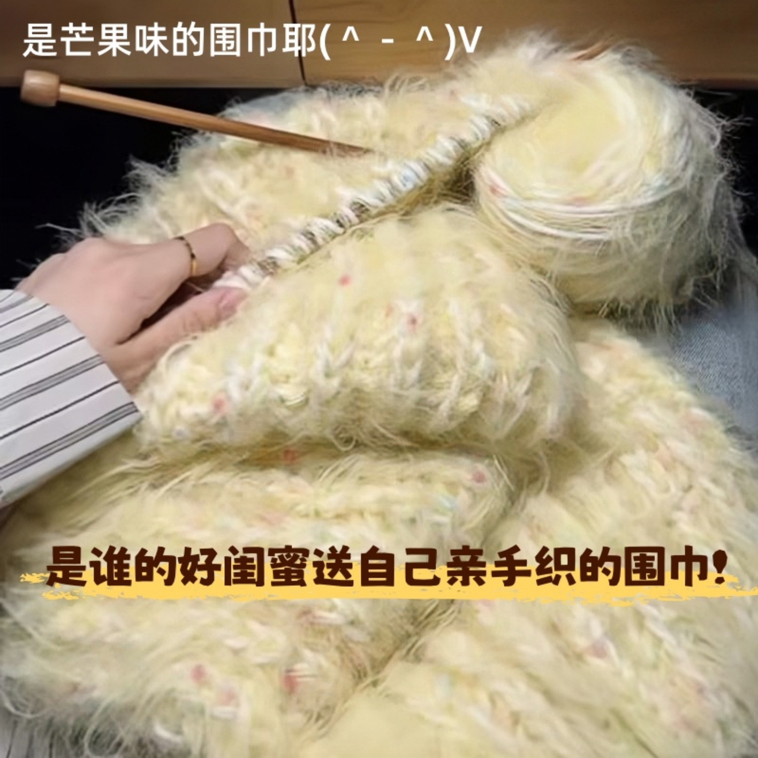 超好看的围巾材料包！送给好闺蜜