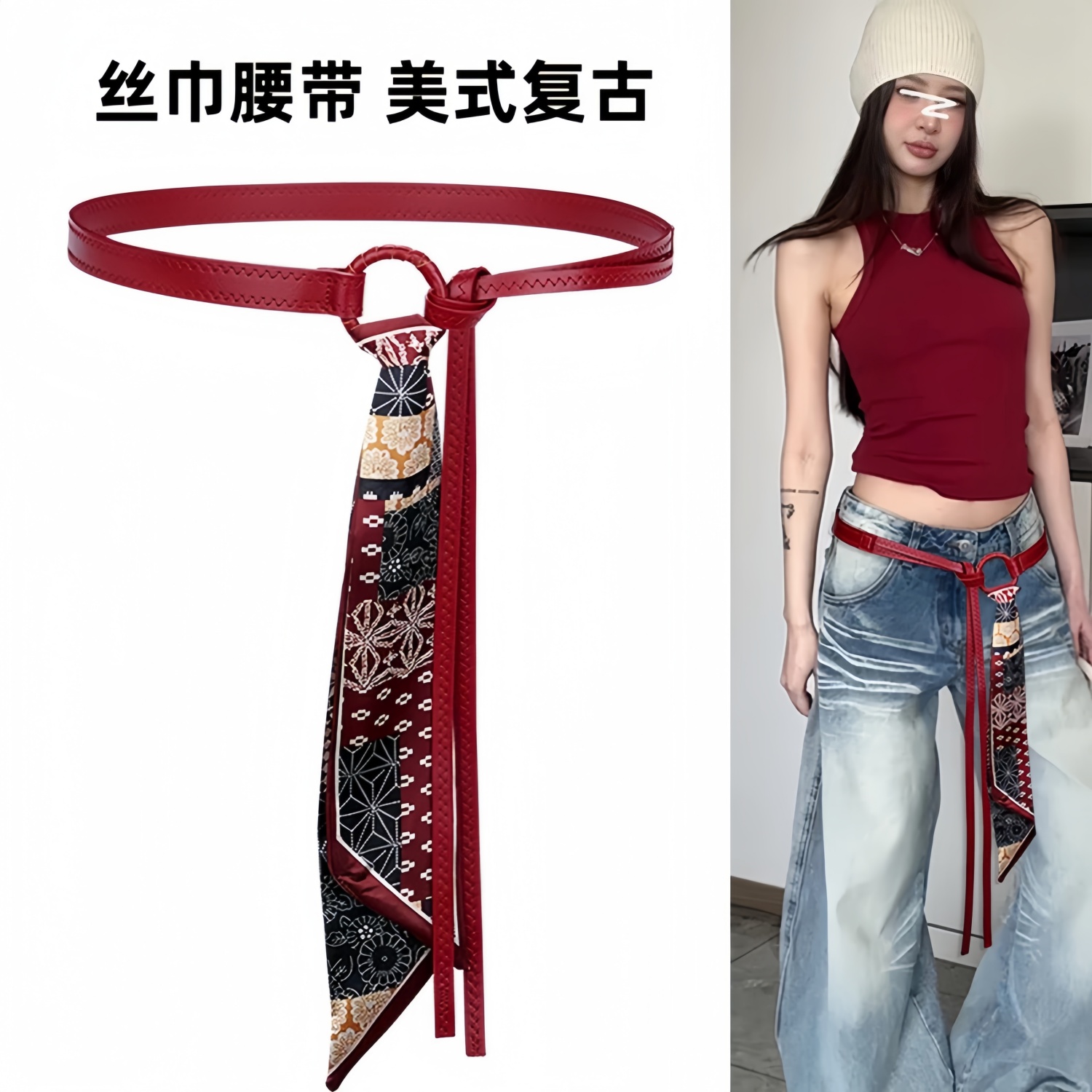 红色腰带配饰女美式复古配牛仔裤装饰裙子辣妹y2k丝巾皮带高级感