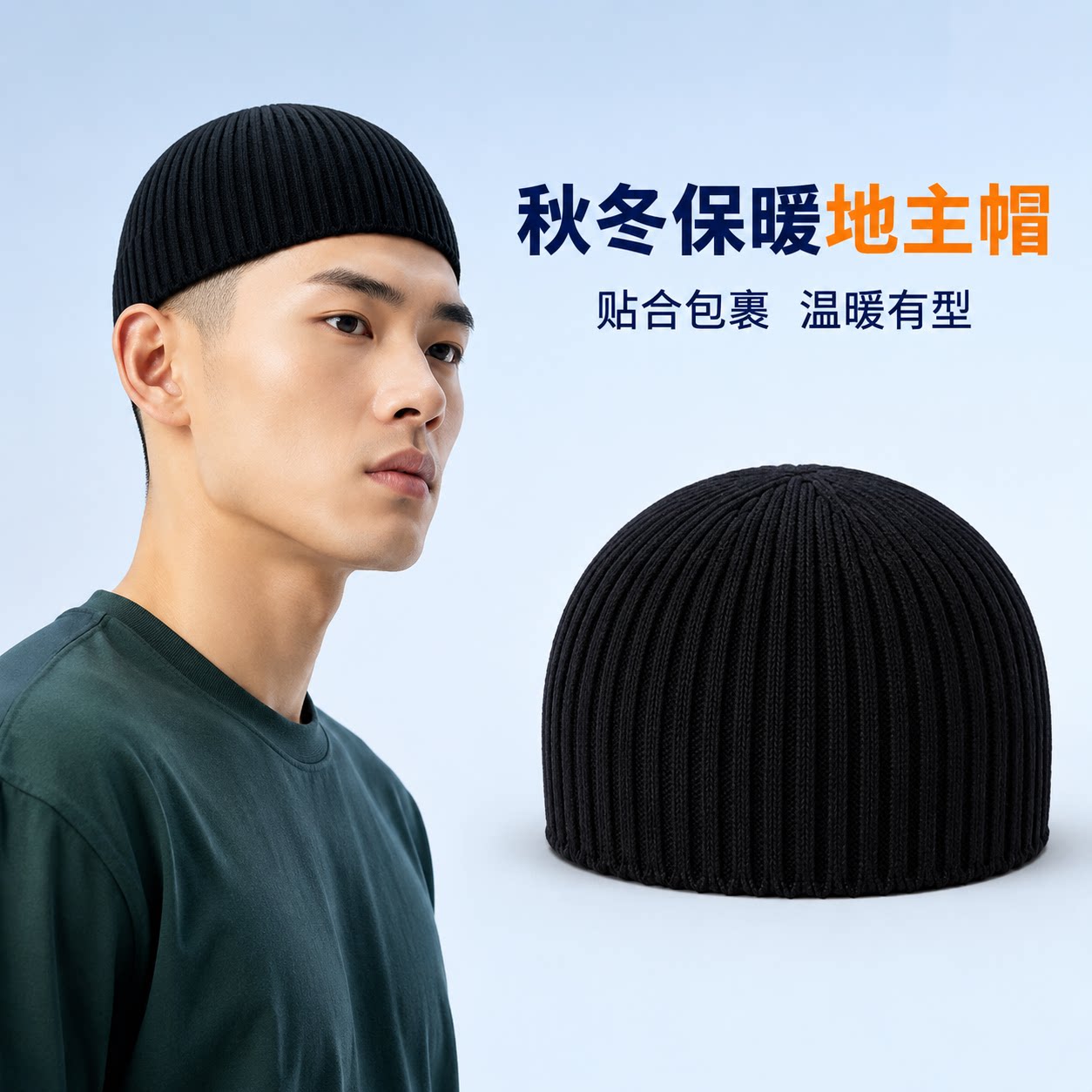 秋冬针织帽子短款男士瓜皮帽冬季光头帽保暖地主冷帽毛线帽防寒帽