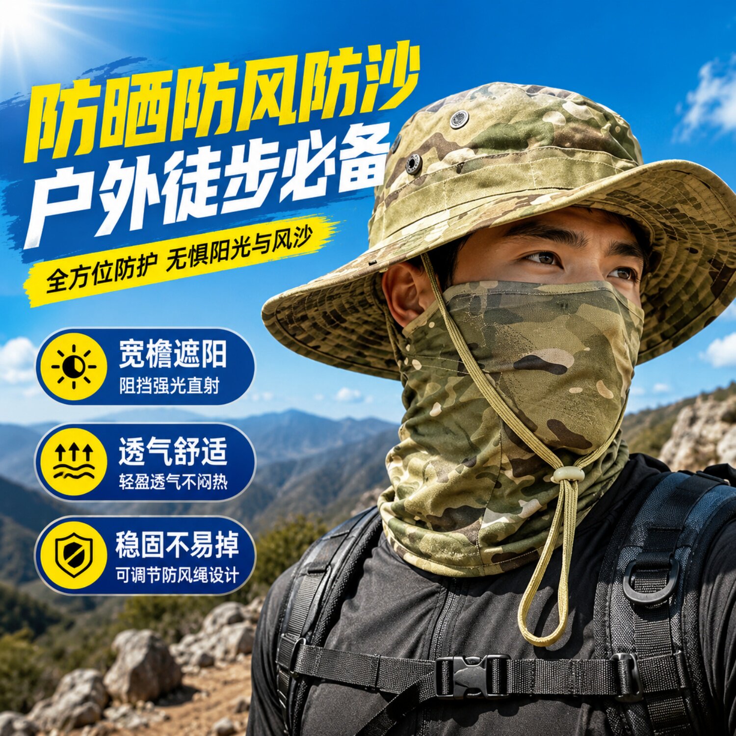 透气奔尼帽，户外登山防紫外线图片