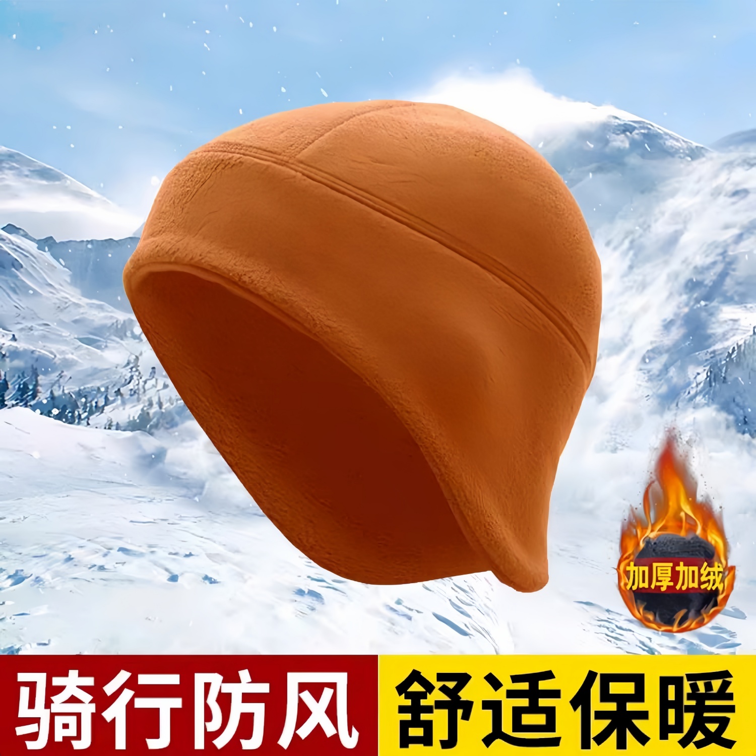 睡帽男女冬季保暖防乱发