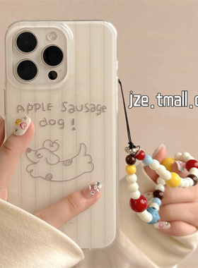 卡通可爱条纹腊肠狗带链条适用苹果14手机壳iPhone1ProMax新款15pro防摔12女款小众13硅胶14pro全包双层软壳