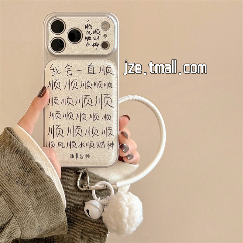 jze米白ins我会一直顺顺财神文字适用苹果17ProMax手机壳iphone15新款16pro女13全包15pro带挂绳14防摔手机套