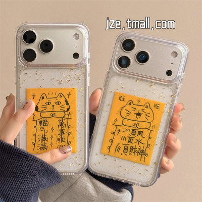 jze 金箔滴胶好运文字猫咪适用苹果17ProMax手机壳iphone15新款16pro情侣款13透明15pro国风14防摔11保护套12