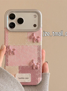 jze 韩系甜美布艺方块立体可爱小马适用苹果17ProMax手机壳iphone15新款16pro女13创意15pro全包防摔保护套14