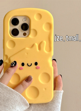立体可爱黄色奶酪卡通适用苹果15手机壳iPhone16ProMax新款15pro防摔13女款12趣味小众14pro创意全包硅胶软壳