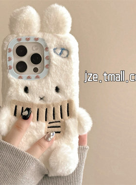 jze 秋冬少女心可爱毛绒小兔子适用苹果17手机壳iPhone16ProMax新款15pro防摔13女款12小众14pro立体全包软壳