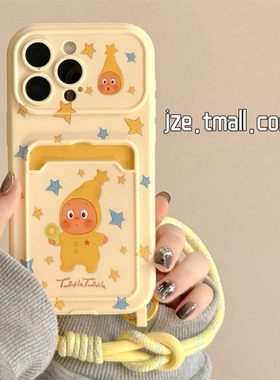 jze 奶黄色可爱星星小人卡包适用苹果16ProMax手机壳iphone13新款15pro男女15腕带挂绳17pro硅胶14防摔保护套
